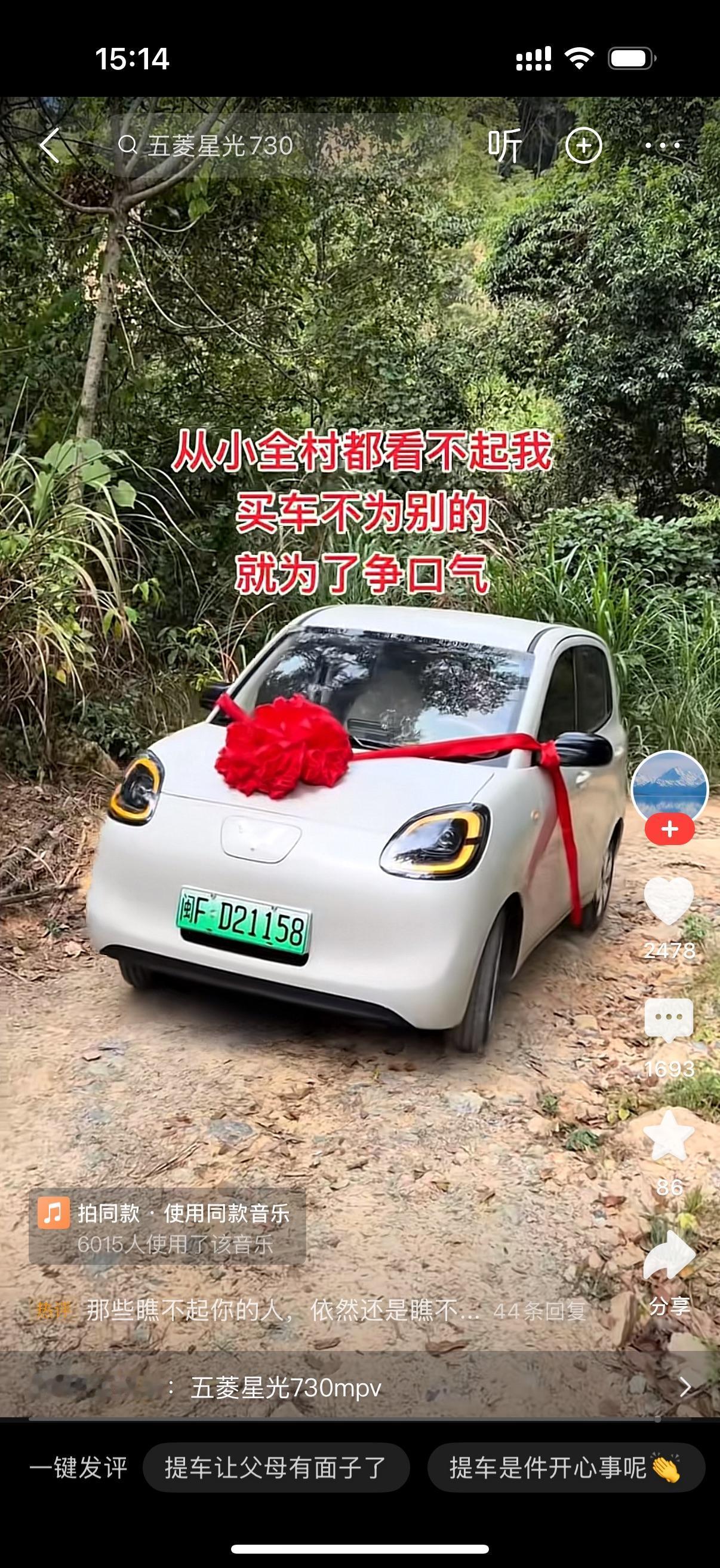 男子为了一家三代人的面子，硬是从千里之外的福建把花了三代人的积蓄买来的新车开回家