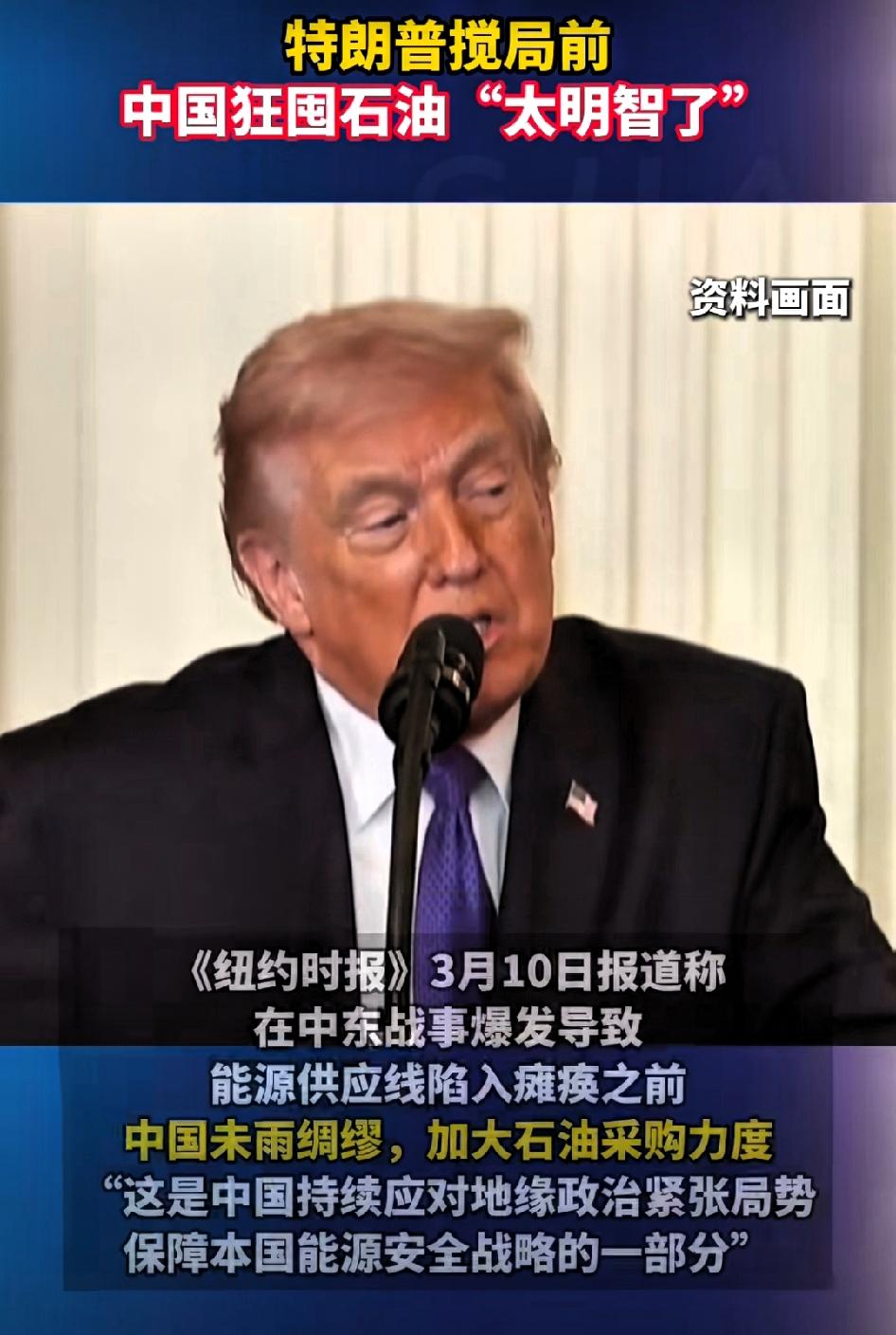 中国加大石油战略储备，目前约为12亿桶，相当于115天的原油进口量。这事儿得