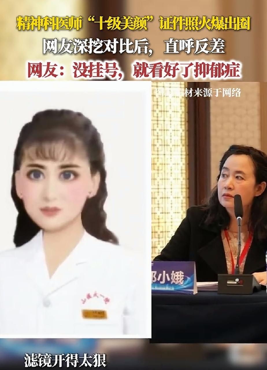自信心爆棚！我就长这样，没P图。这是山西医科大学第一医院精神科郎医生，拿一张
