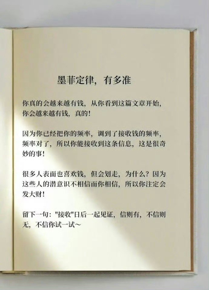 墨菲定律，别不信，真的非常准！！！​​​​