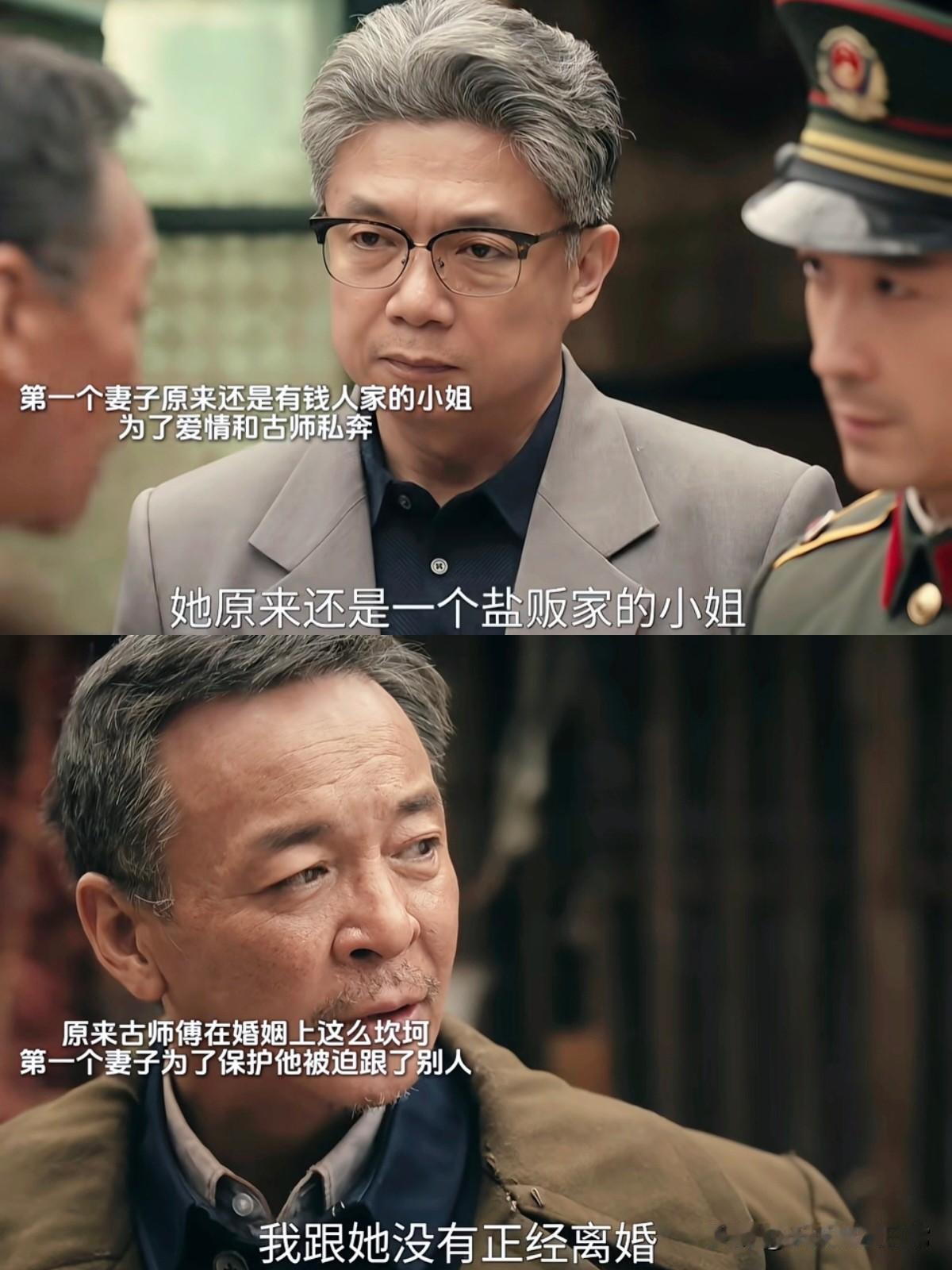 主角：终于弄清楚了古存孝和他两个老婆之间是咋回事了，果然他一走，两个女人也不掐架