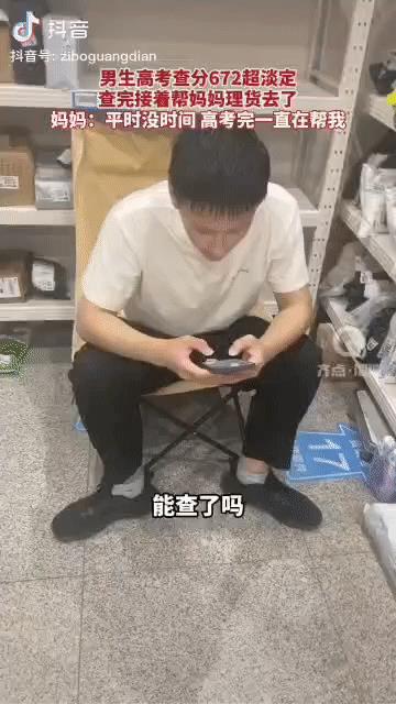 “这孩子能成大事！”山东淄博男孩查分672分，没有全家人的欢呼，没有老师的贺喜电
