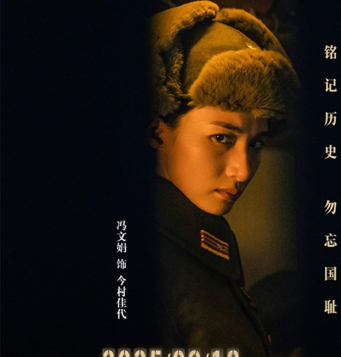 大家看明白了吗？《731》里的女大佐今村佳代，其实是中国人。我看到很多网友说为