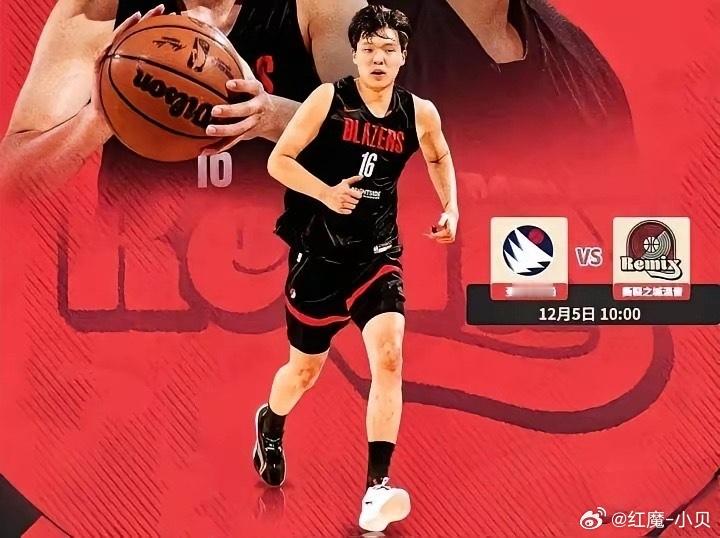 杨瀚森14分6篮板，表现欠佳？其实是球队战术变了。昨天发展联盟比赛，撕裂之城混音