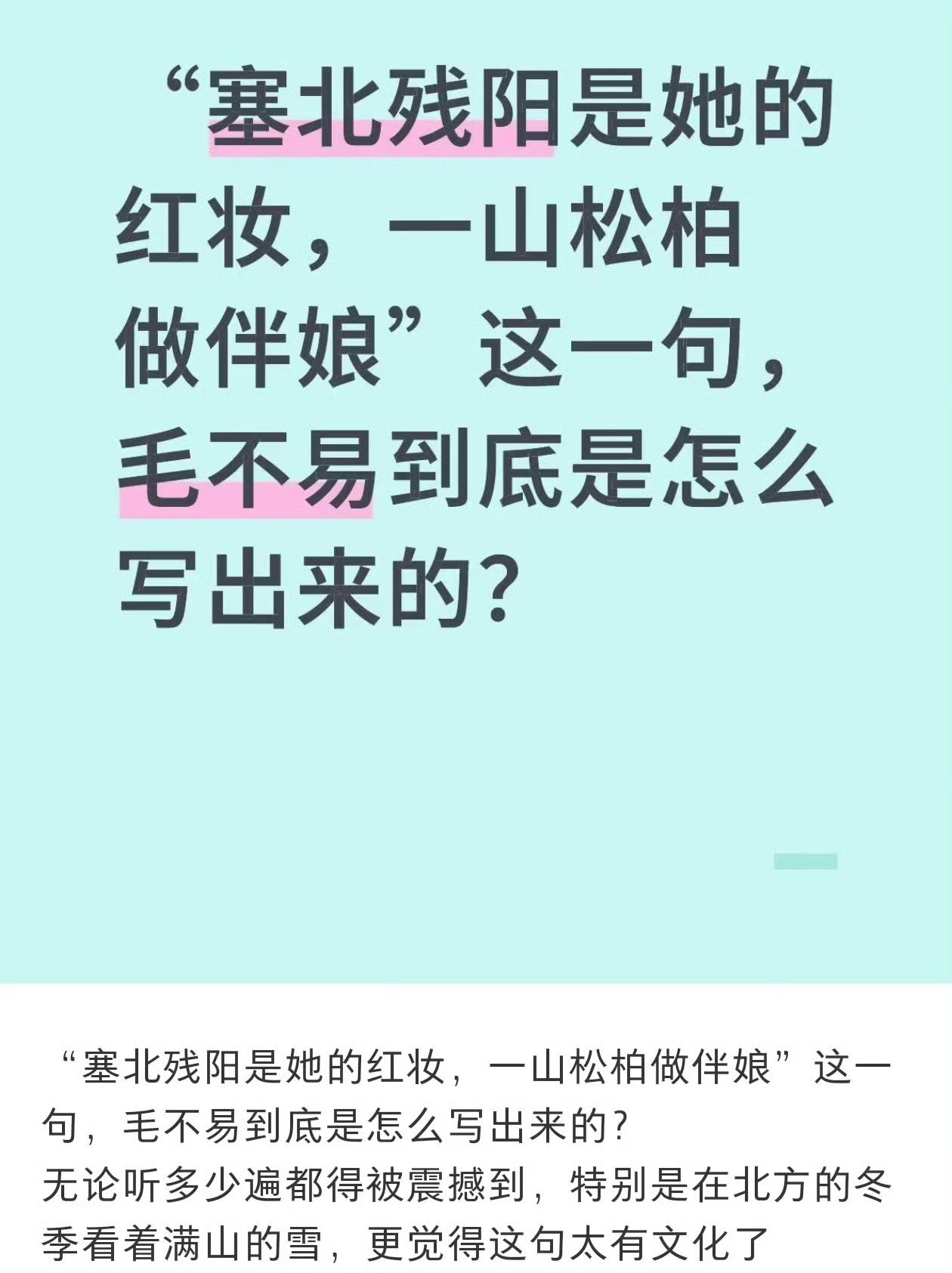 毛不易很多歌的歌词都给我一种我这辈子写出来一句就值了的感觉​​​