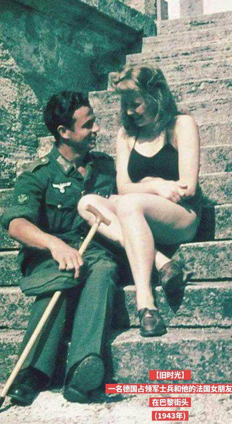 【旧时光】一名德国占领军士兵和他的法国女朋友在巴黎街头(1943年)