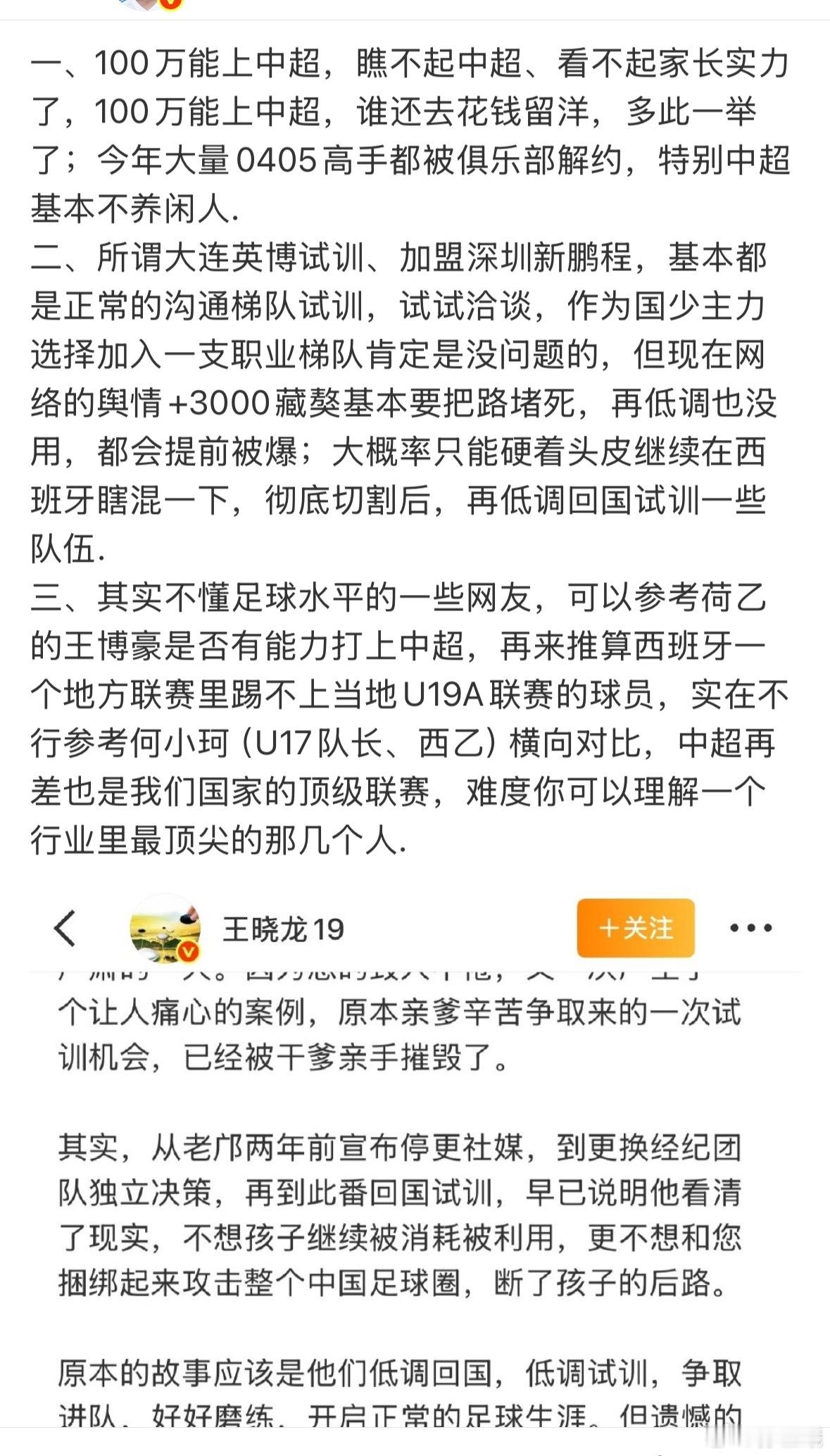 最为搞笑的部分群体就是劝人低调的人迷，天天高喊改名字、不要掺合这些，看起来关心你