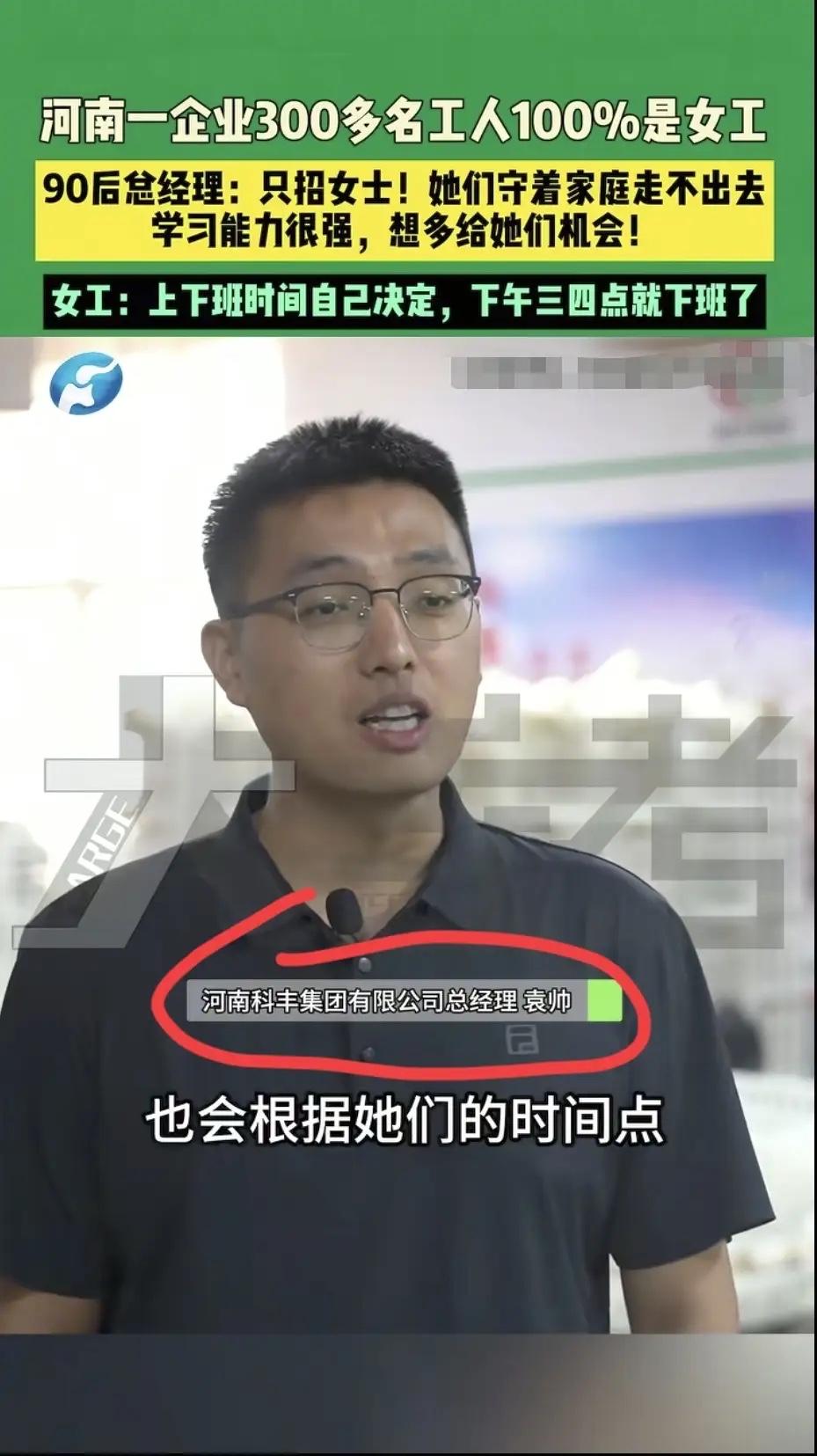 河南蘑菇厂只招女工火出圈！宝妈4点下班接娃，这波操作打了多少企业的脸？“河南