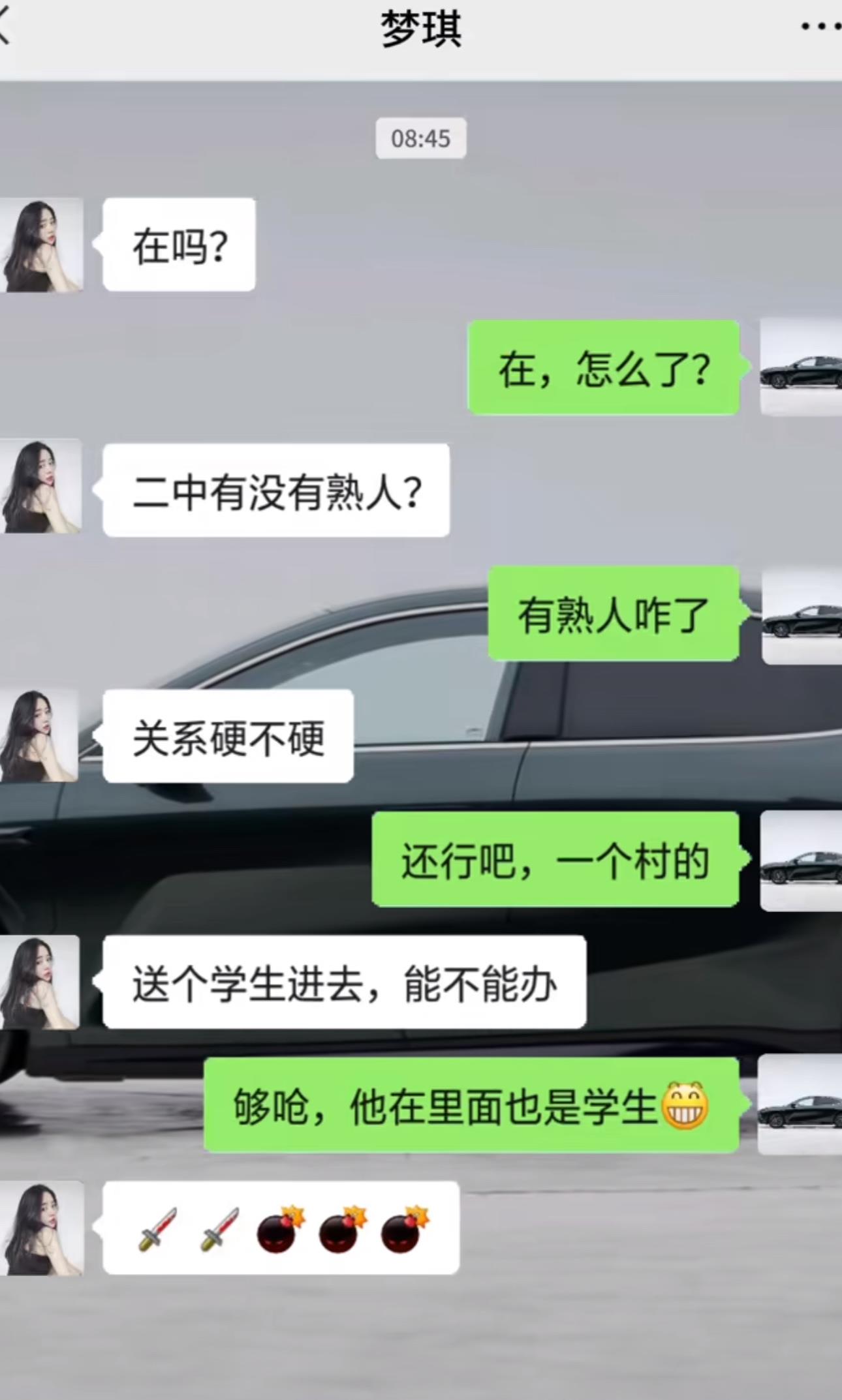 找熟人办事