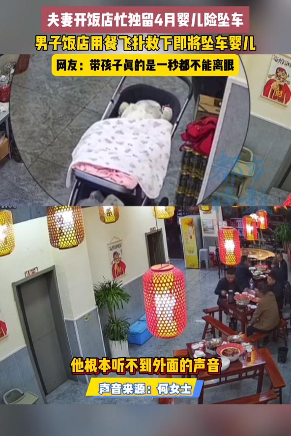 “惊险一幕！”11月6日，安徽六安，一家饭店内，正是用餐高峰，饭店店主何女士和丈