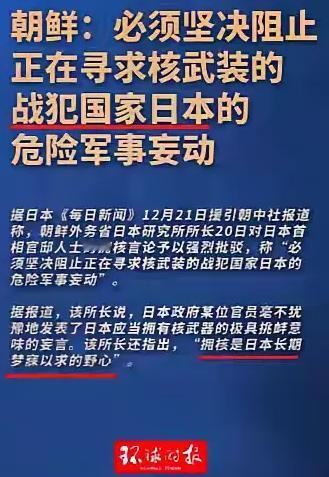 朝鲜干得漂亮！针对日本高官叫嚣“拥核”，朝鲜没绕弯子，也没靠外交，而是让全世界都
