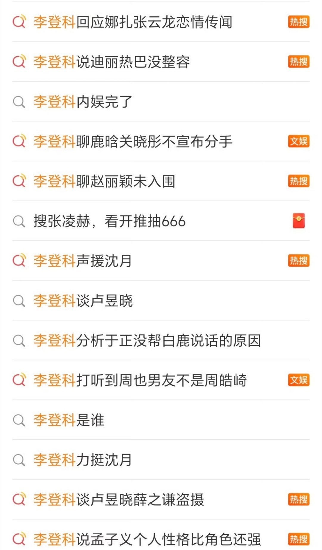 听说这位是娜扎前经纪人