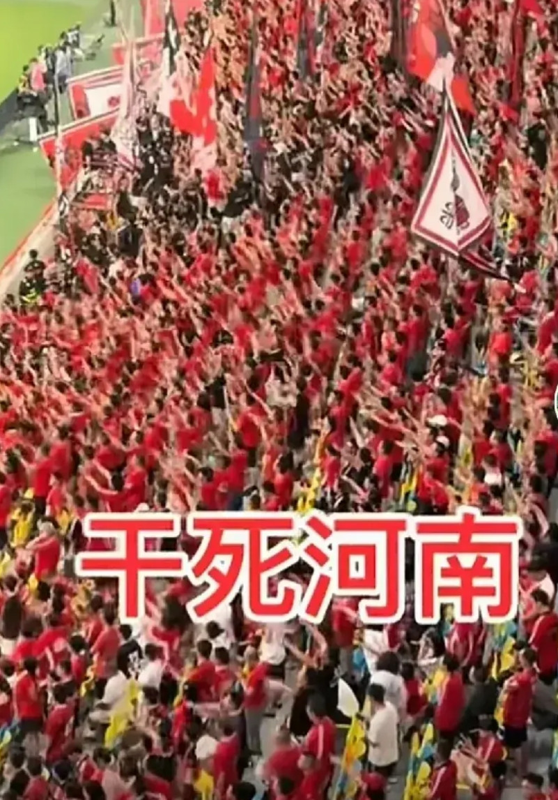 赢球又赢人！河南队用实力打脸全场“干死河南”的辱骂声！客场作战，耳边是山呼海啸