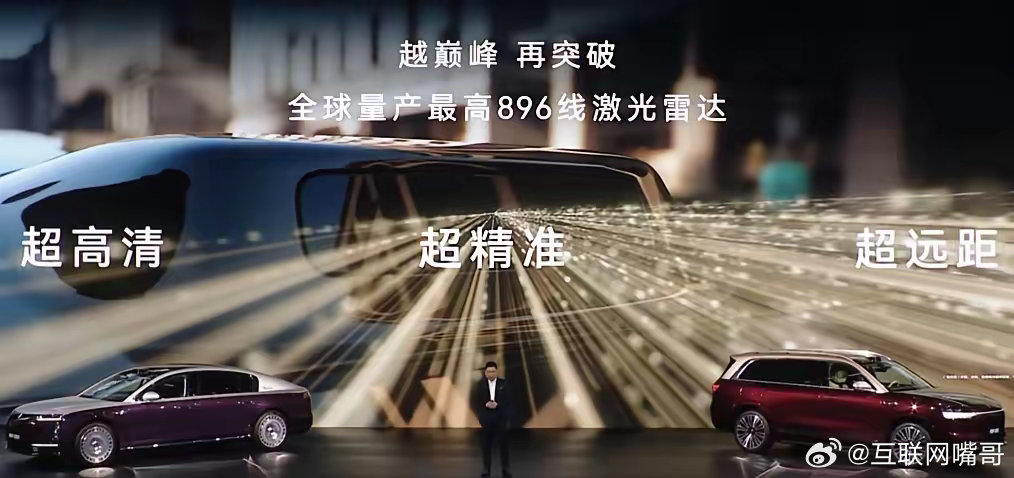 “怨不得美国制裁华为，你看他都干了什么”刚刚发布的车载激光雷达，896线，并且量