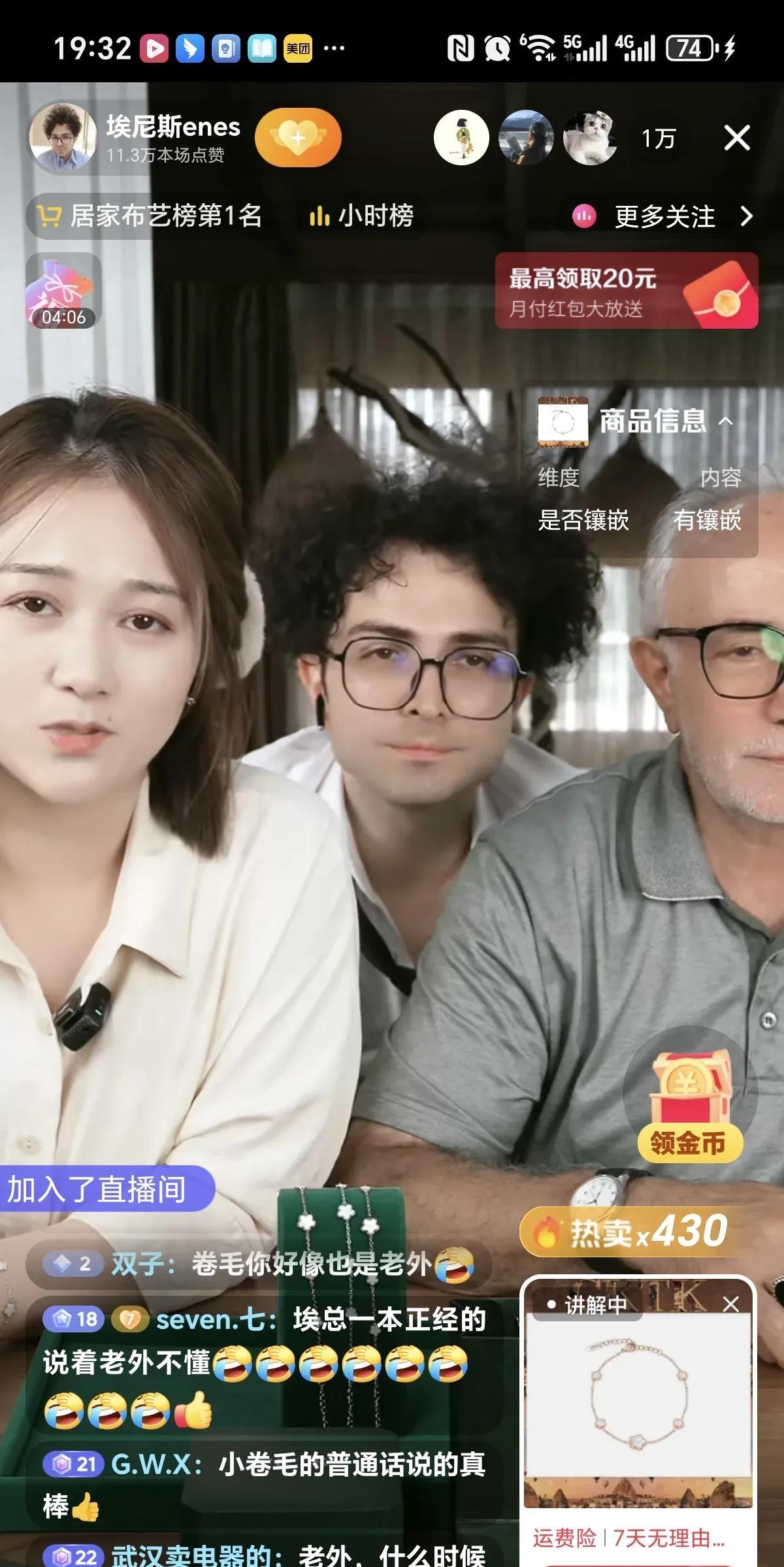 埃尼斯一家的中文，全是剧本！爷爷根本不认识中文，也不会那么流畅的说汉语！