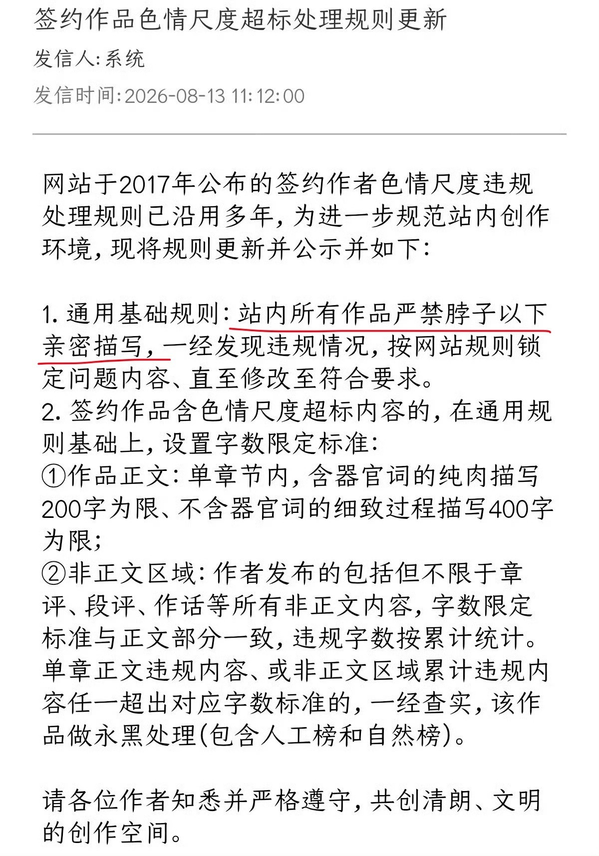 晋江新规：脖子以下的不能写。
