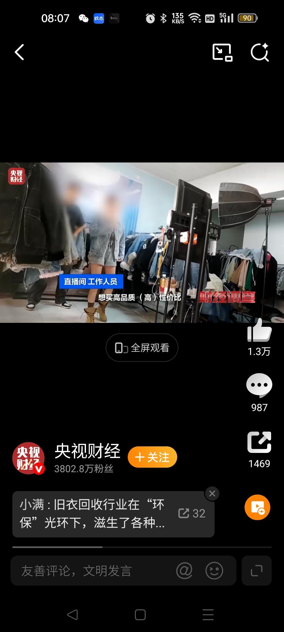 爆！旧衣回收内幕曝光，长春集散地藏着啥秘密？家人们，当你把不再穿的旧衣服