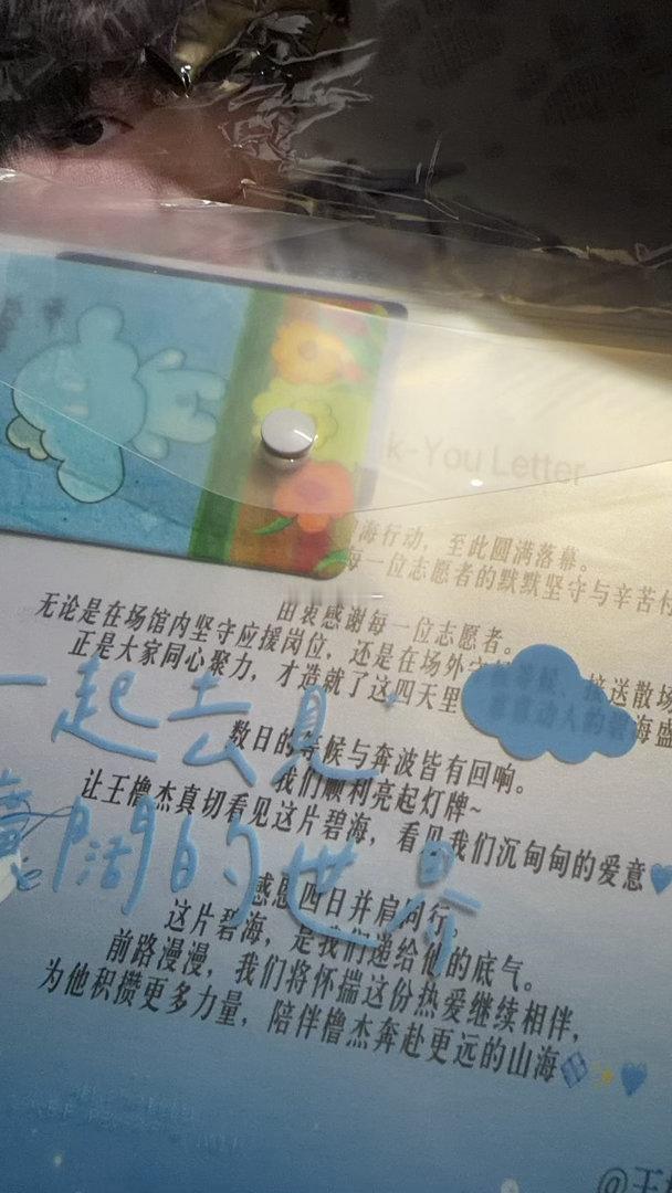 突然发现五公志愿者礼包完全可以放进运动会志愿者礼包送的文件收纳袋里严丝合缝(⁎