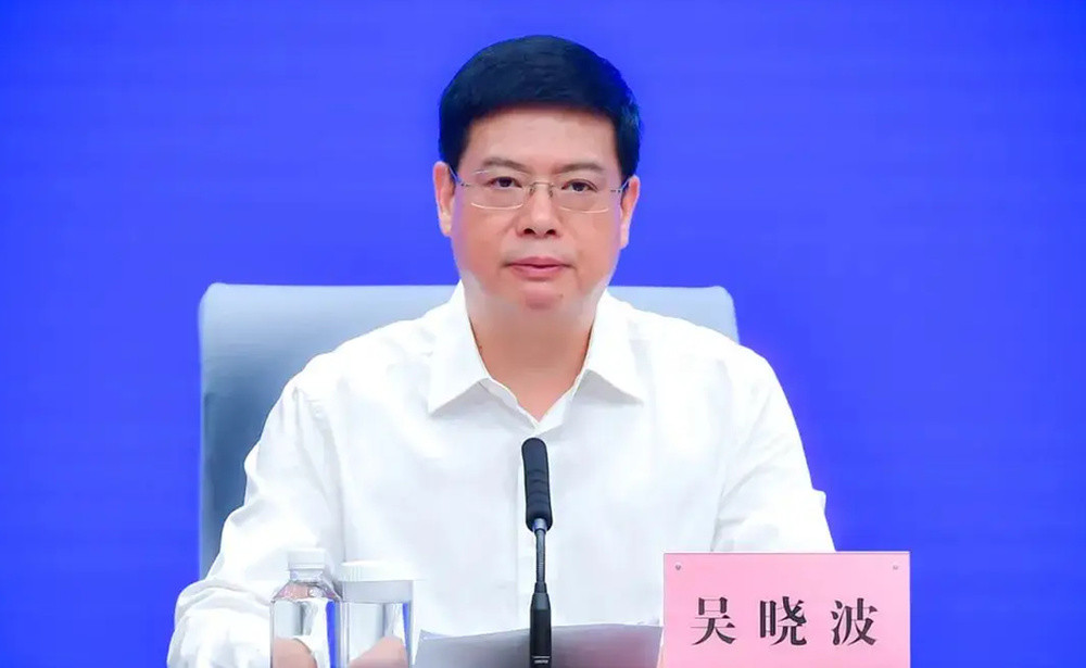 湖北省公安厅原党委委员、副厅长吴晓波接受纪律审查和监察调查
