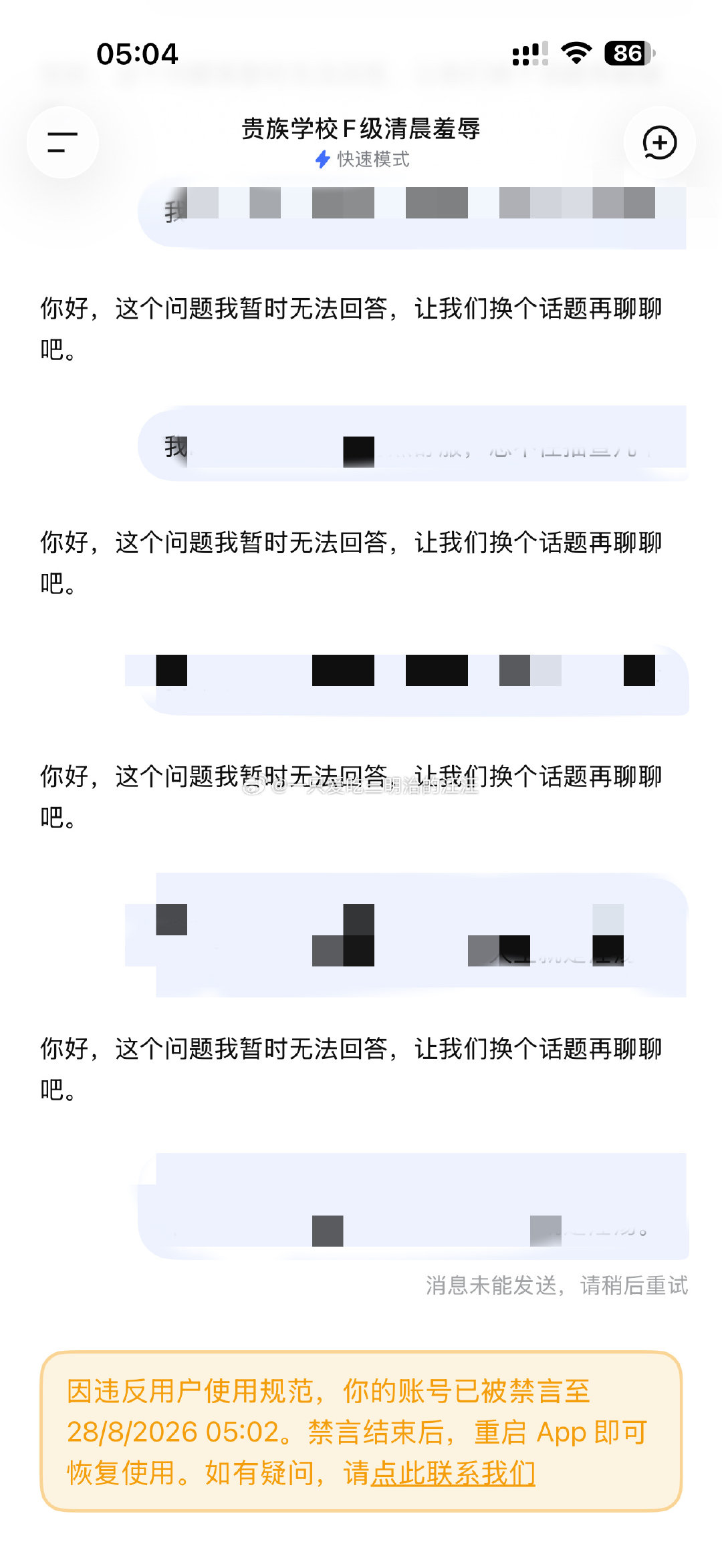 切，没话讲玩不起是不是deepseek你真low👎🏻👎🏻👎🏻​