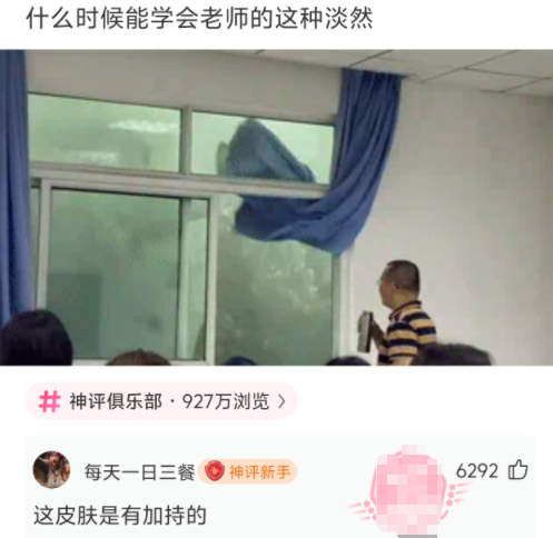 这皮肤是有加持的