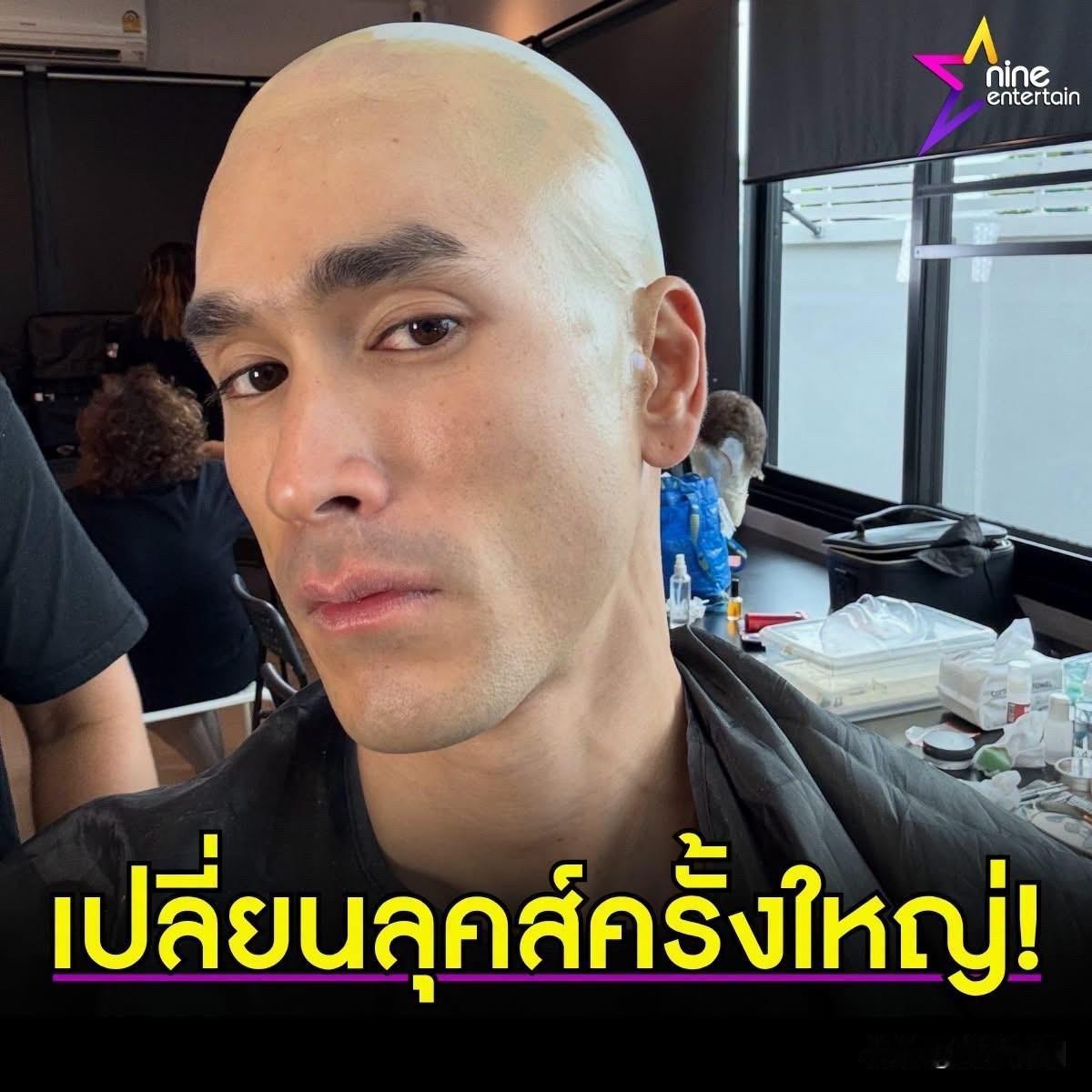 Nadech为新戏改变发型，健身。。