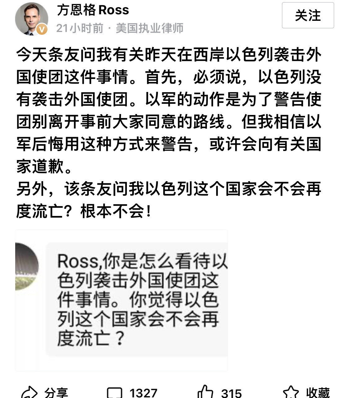 犹太人再无处可去---你有没有想