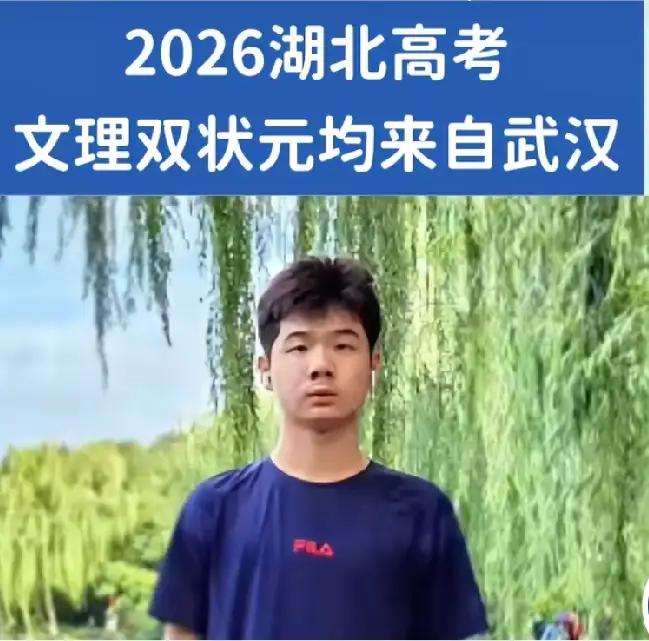 2026年夏天，荆楚大地的武汉见证了两位少年的高光时刻。一位是理科状元南香睿