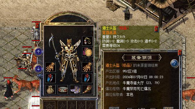 热血传奇新百区:牛魔祭司产出的两大珍品手镯和两顶巅峰头盔赏析