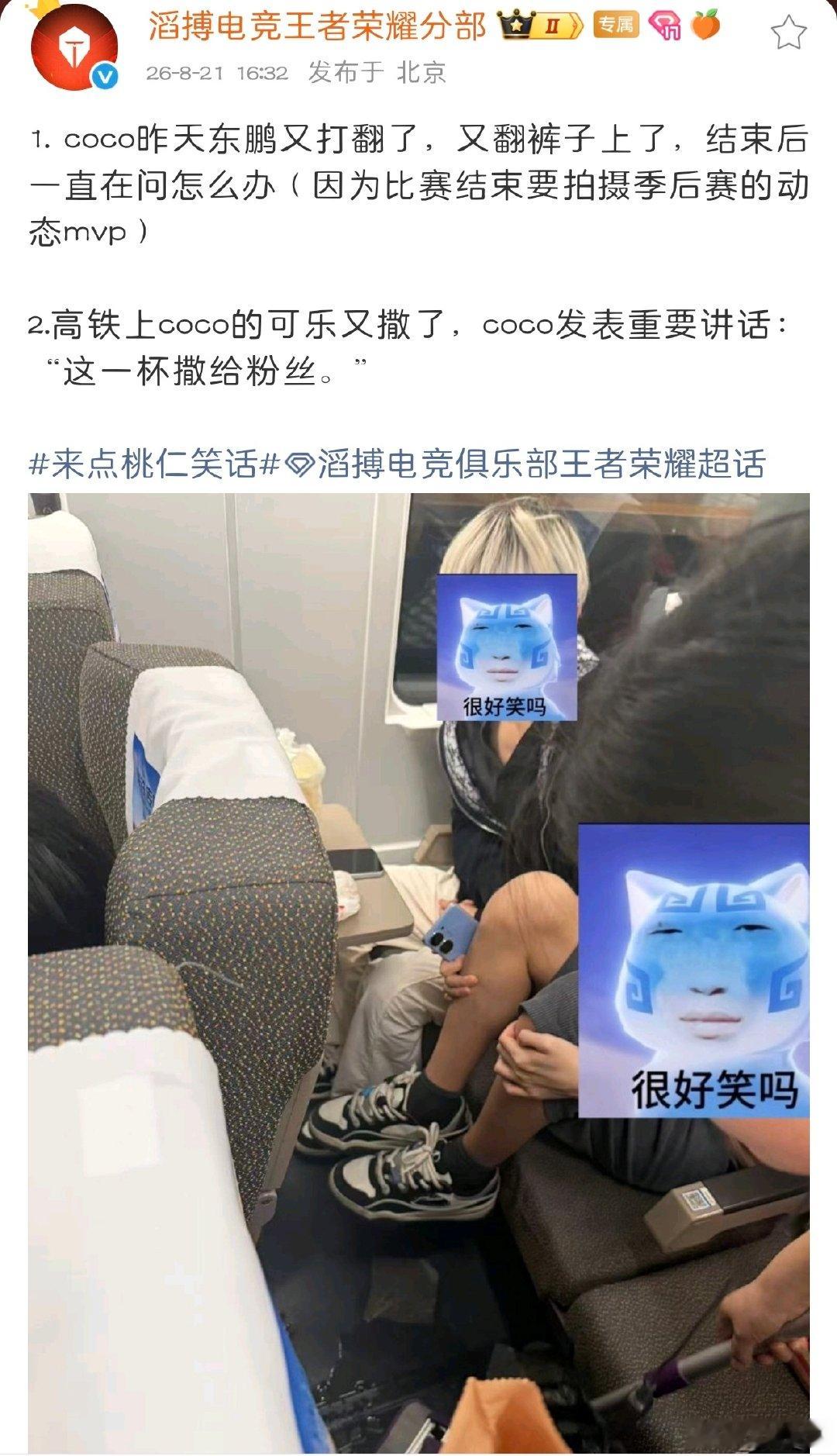 又撒了....​