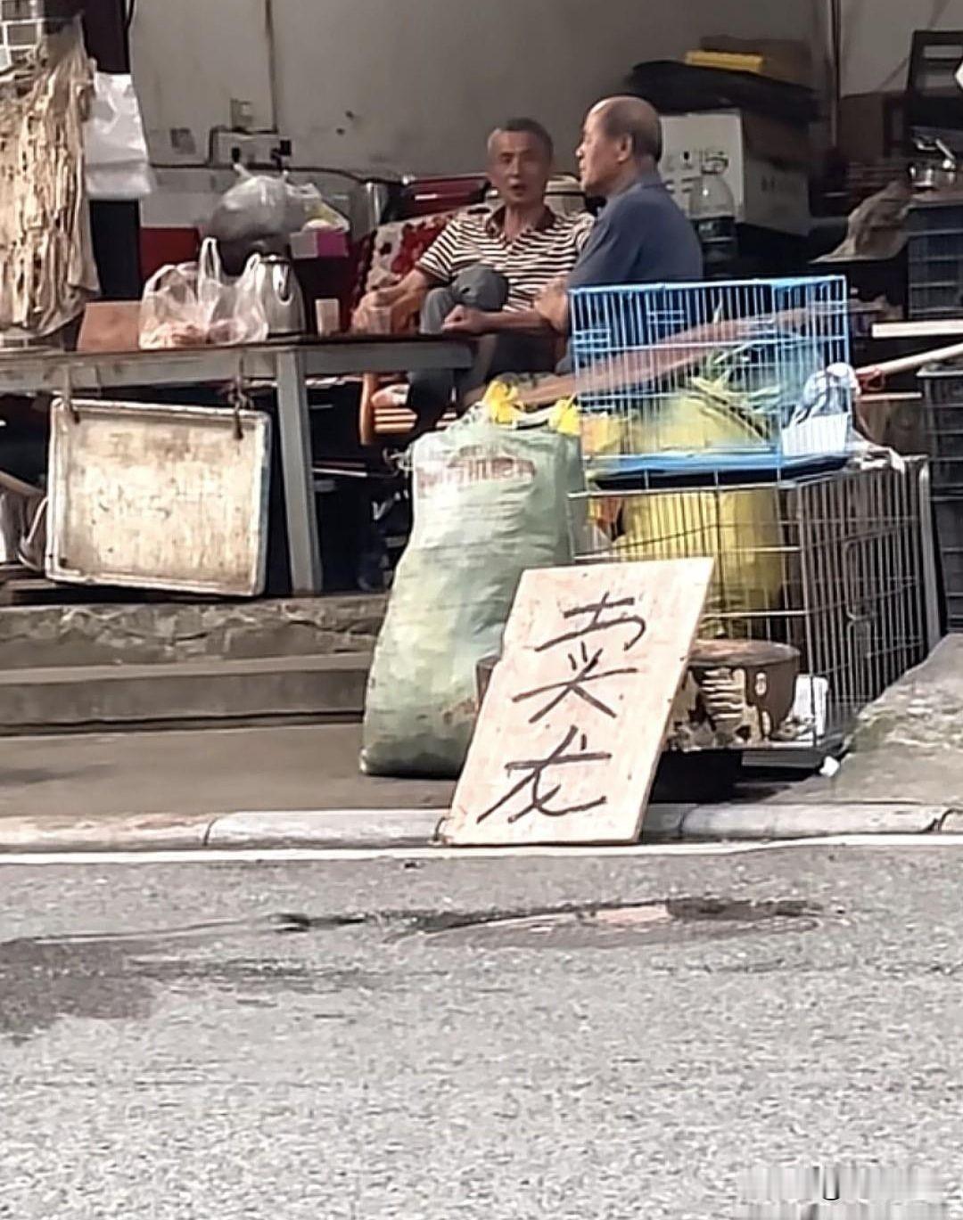 大爷什么都敢卖啊！
