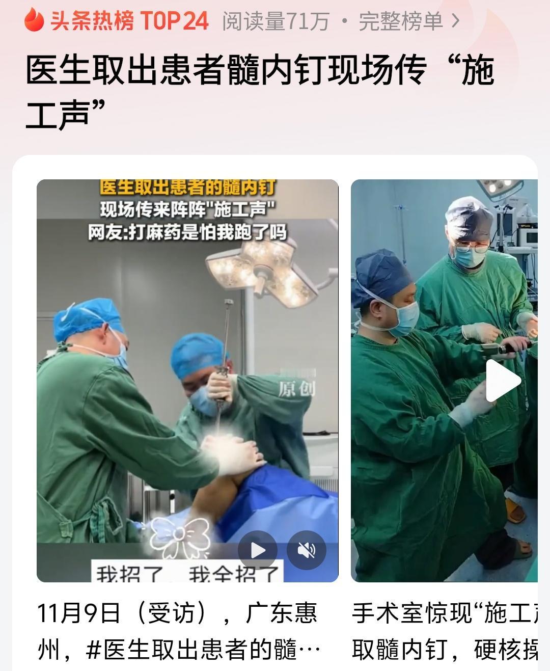 很多年前踢球腿骨折了，去医院做手术加钢板，先让刮毛，骨折腿一边从上到下毛都要刮干