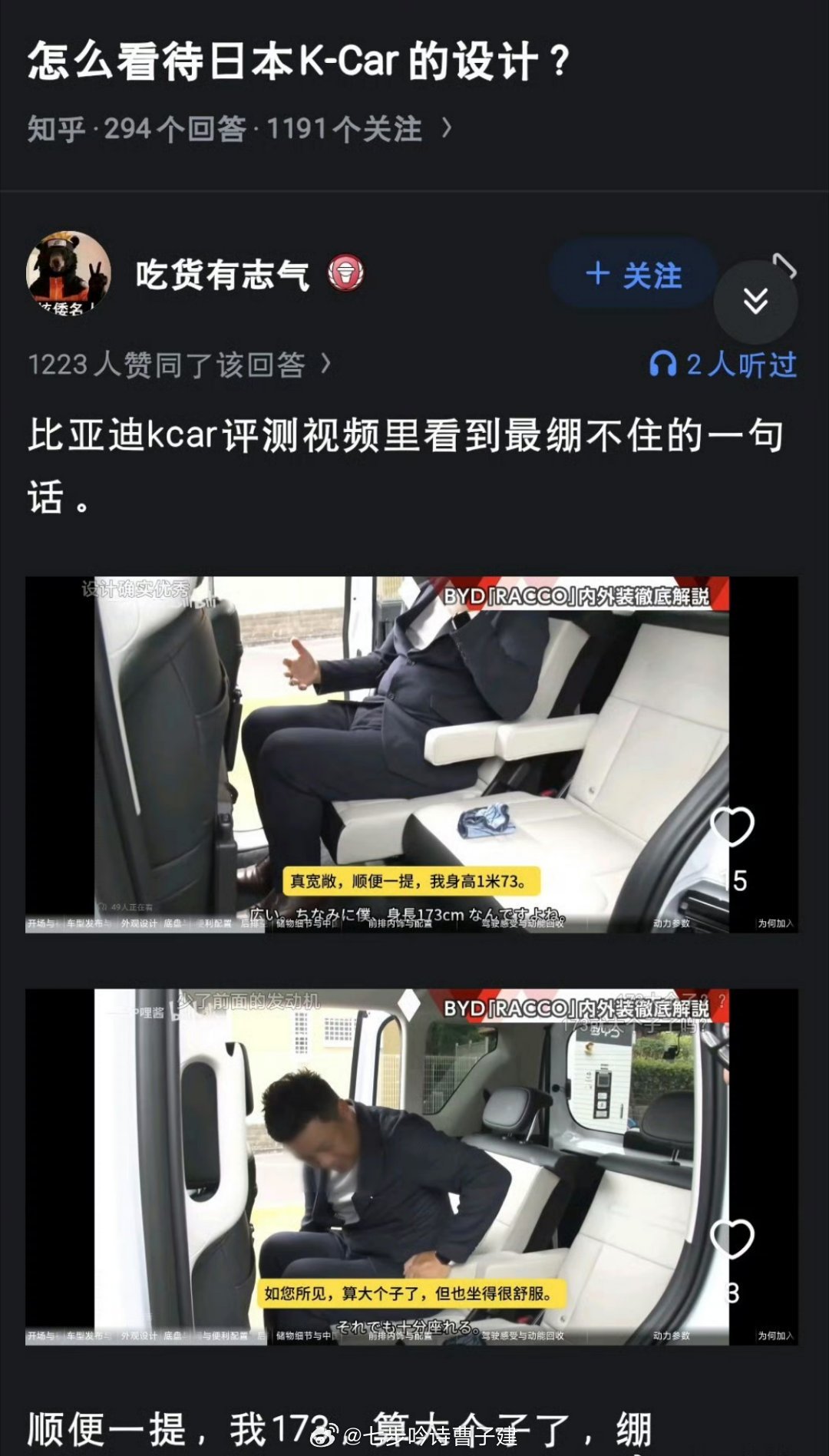 173算大个子，那我也算了
