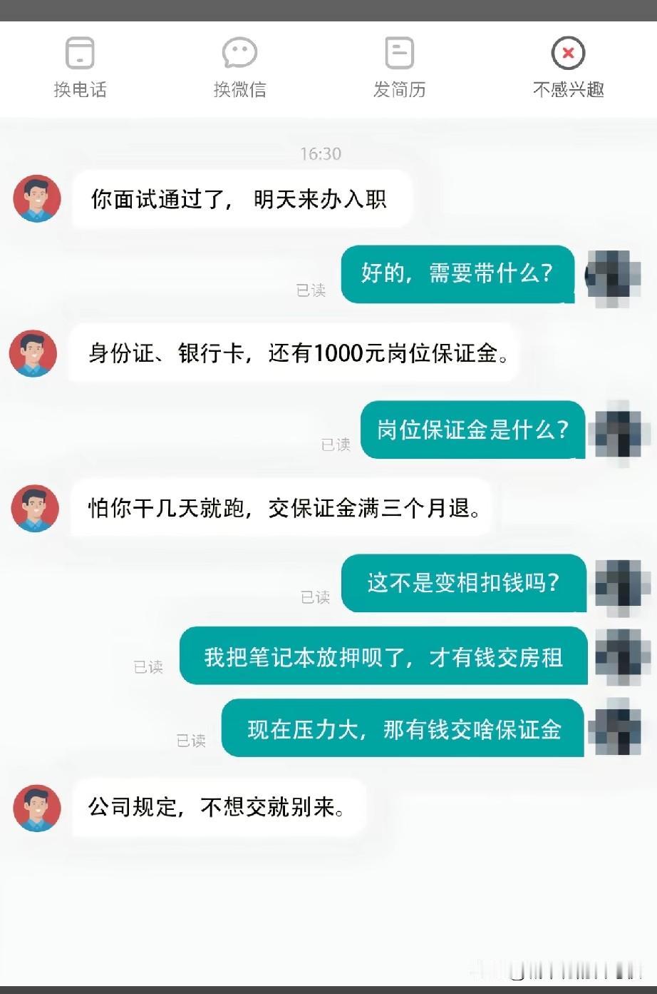 HR说能救一个是一个[笑着哭]