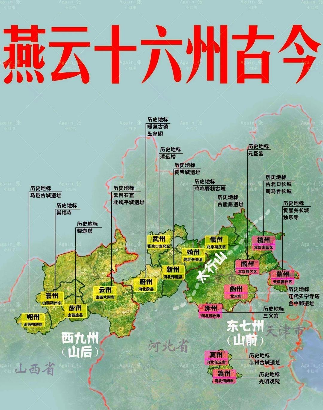 燕云十六州地处燕山、太行山一线，是中原农耕文明抵御北方游牧势力的天然屏障。938