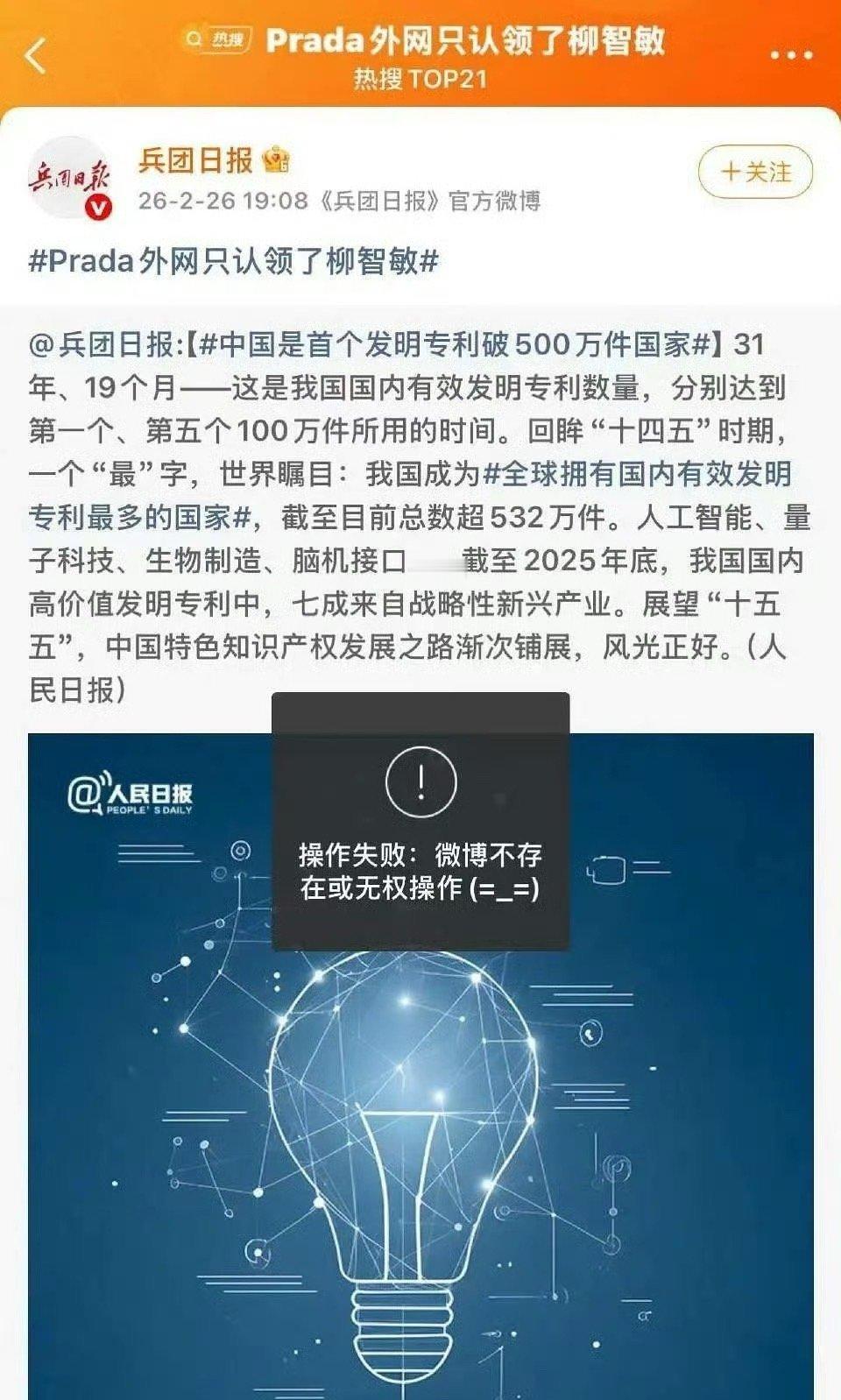 ？？？切错号了？