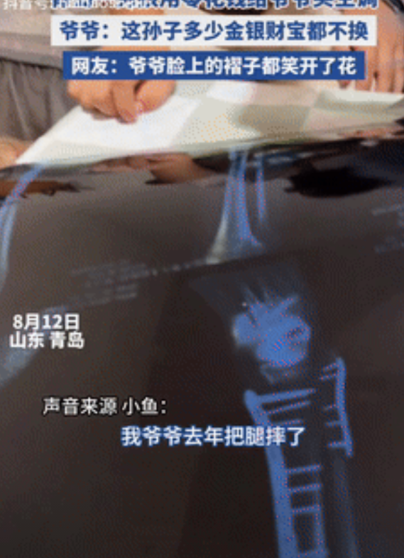 狠狠的羡慕住了！山东青岛，一老人因摔伤腿需要在家休养，可因天气炎热，家里又没空调