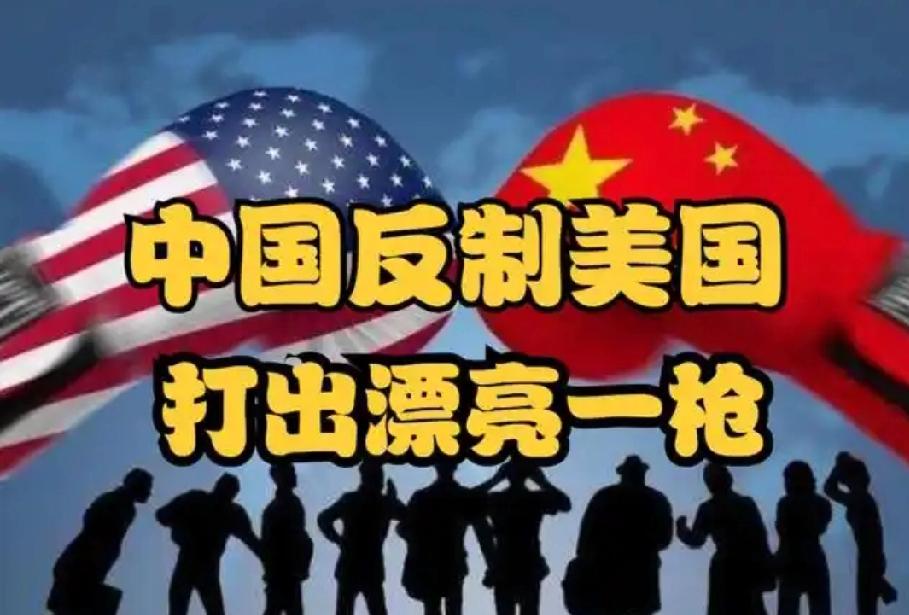 中方反制美国军工企业的第二天，就有资深国际关系专家私下透露，美国这次是真被打痛了