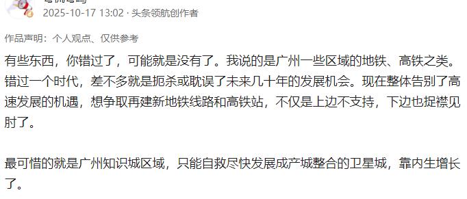 前几天发这个，其实就是对广州地铁四期发出的感慨。我认为广州在地铁三期和三修的申报