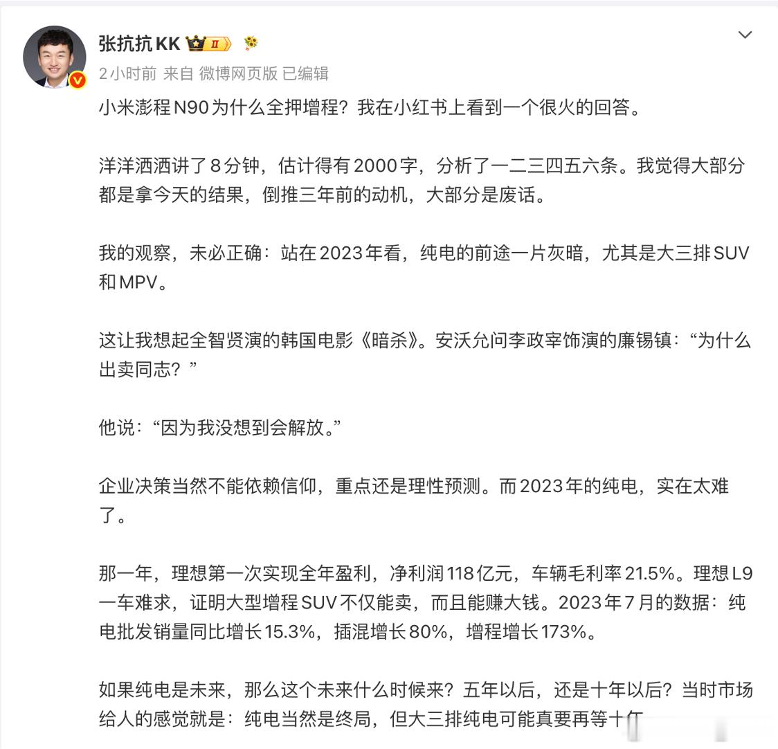 假如回到2023年，你要规划一辆三年后上市的大三排SUV，你会怎么做？看到在讨论