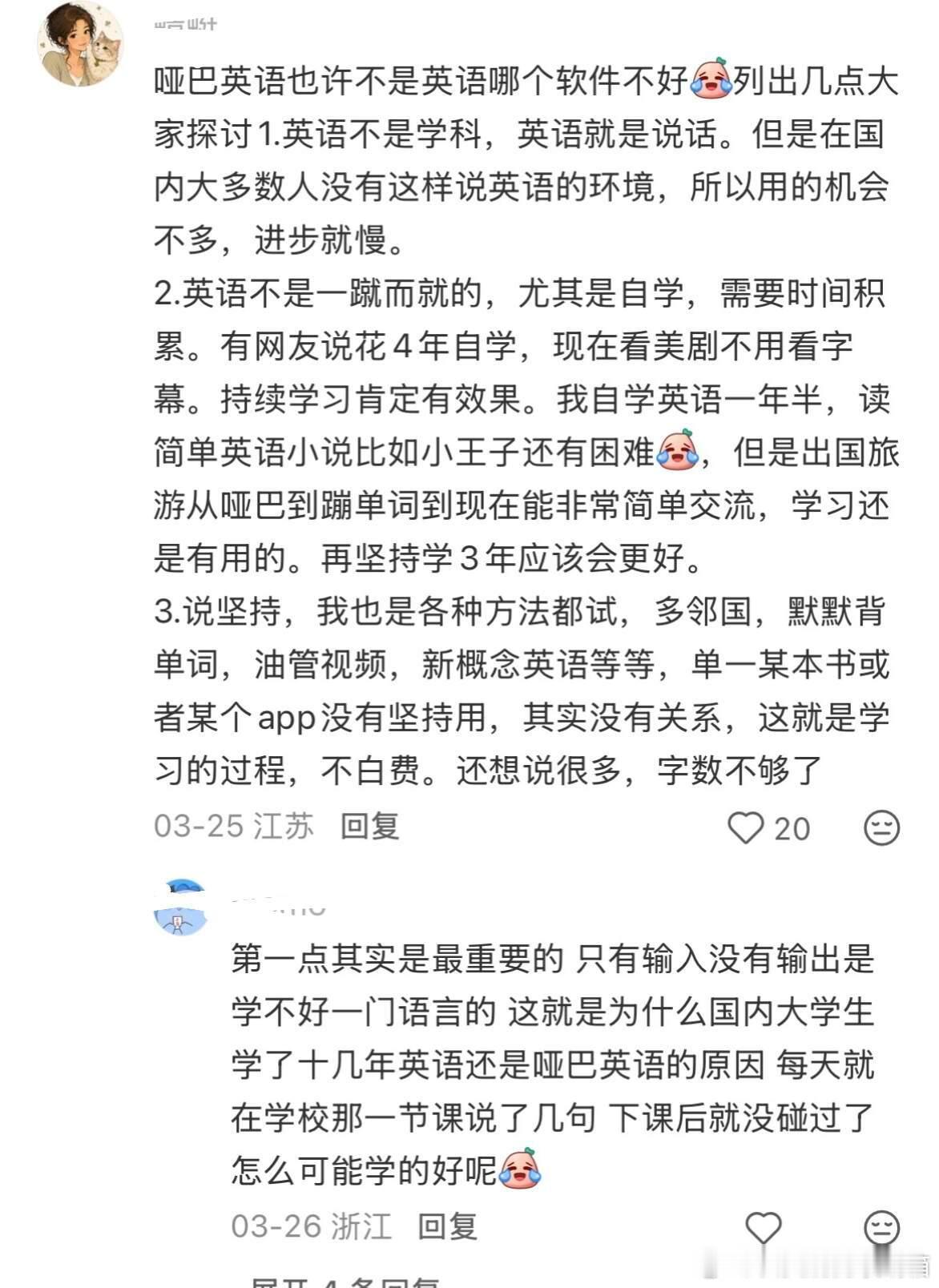 天呐，原来大佬是这样建立英语脑的