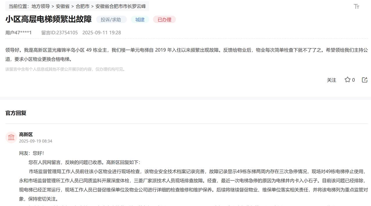 合肥高新区蓝光雍锦半岛是合肥最近一两年二手房成交量排前三的小区。2019年交房的