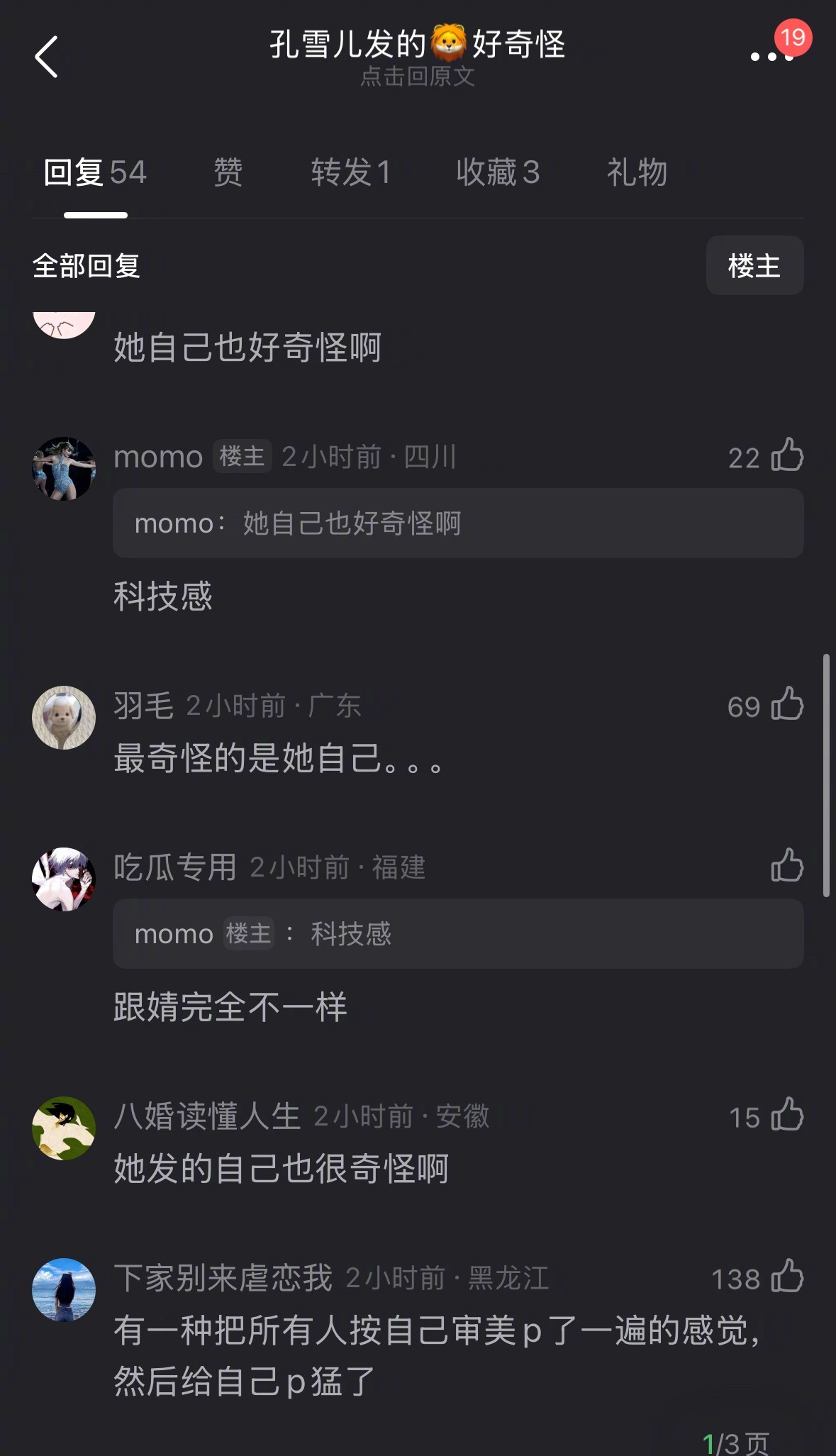 孔雪儿发了与刘诗诗的合影，网友说她P的太猛了，感觉刘诗诗这张好奇怪，是这样吗？