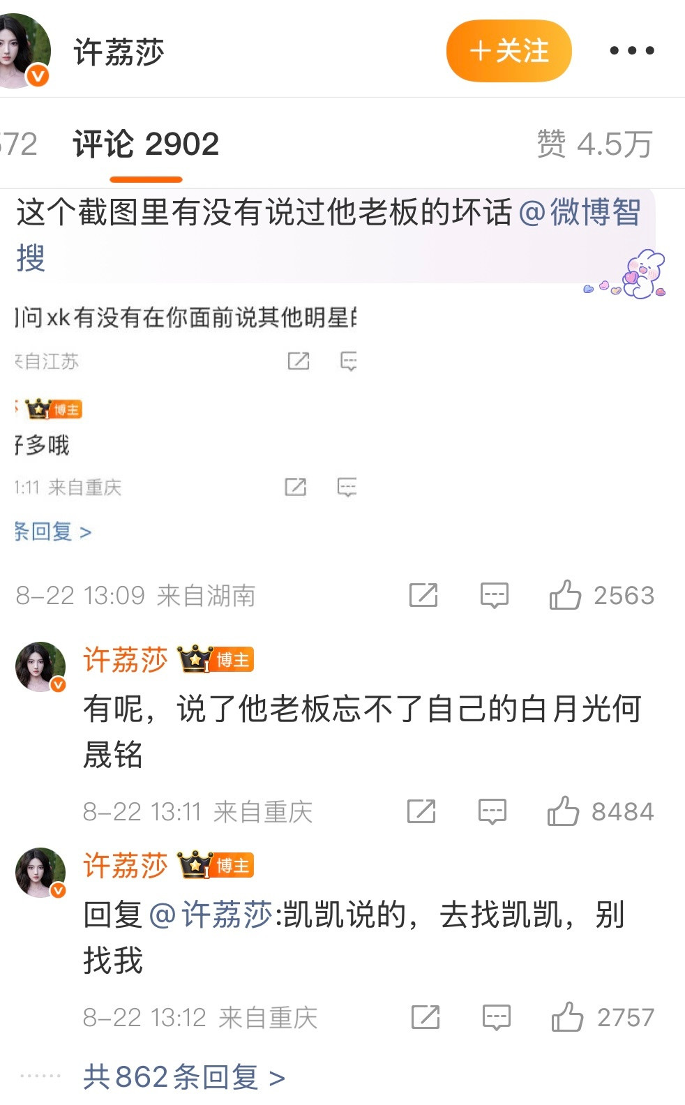 一位战斗力爆表的姐姐。​​​