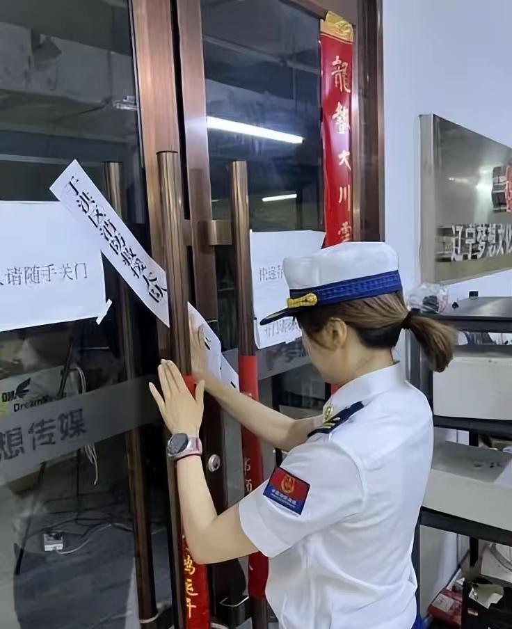 沈阳日报报道：于洪区查封一家网红直播公司！这家位于于洪区的网红直播公司，