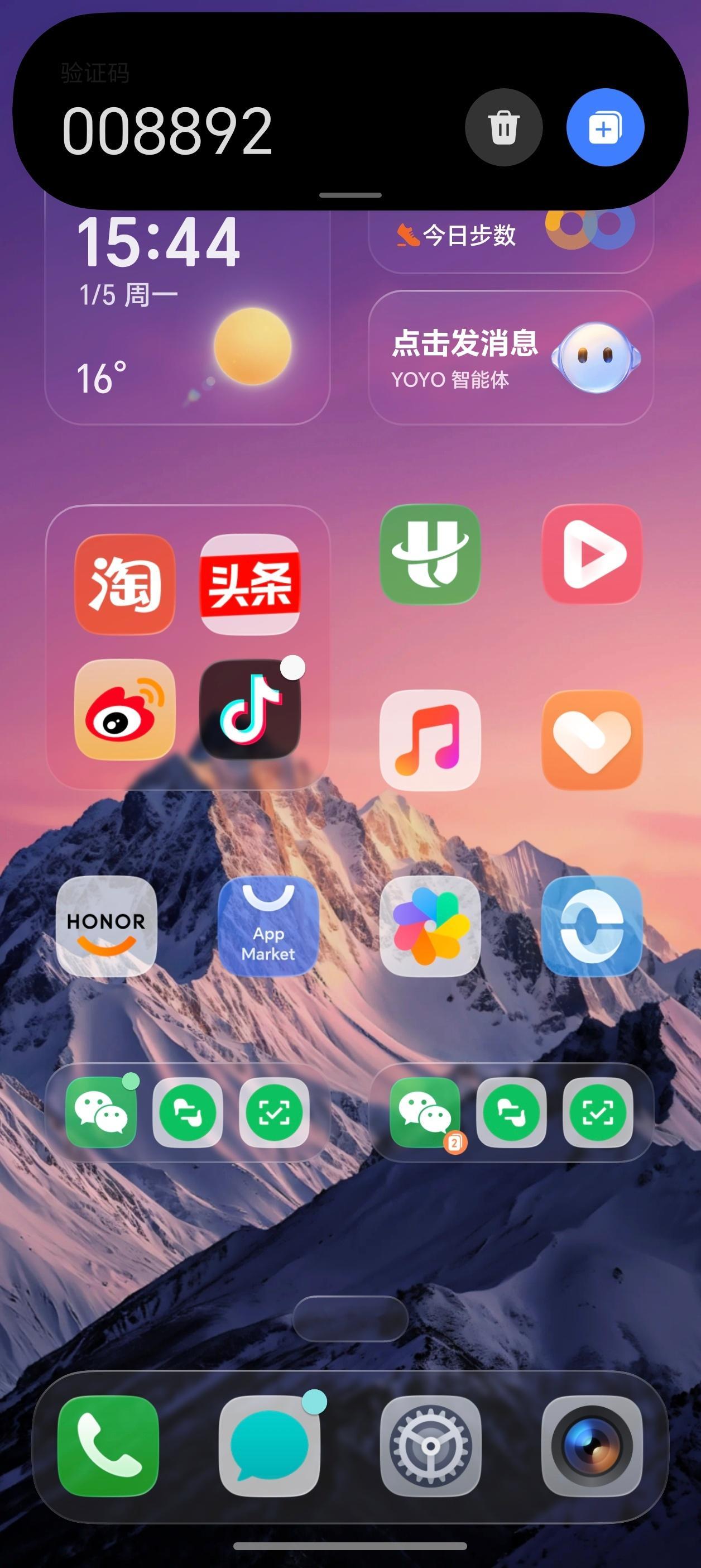 好家伙，最近才注意荣耀MagicOS10.0系统，收手机验证码竟然直接上岛了，而