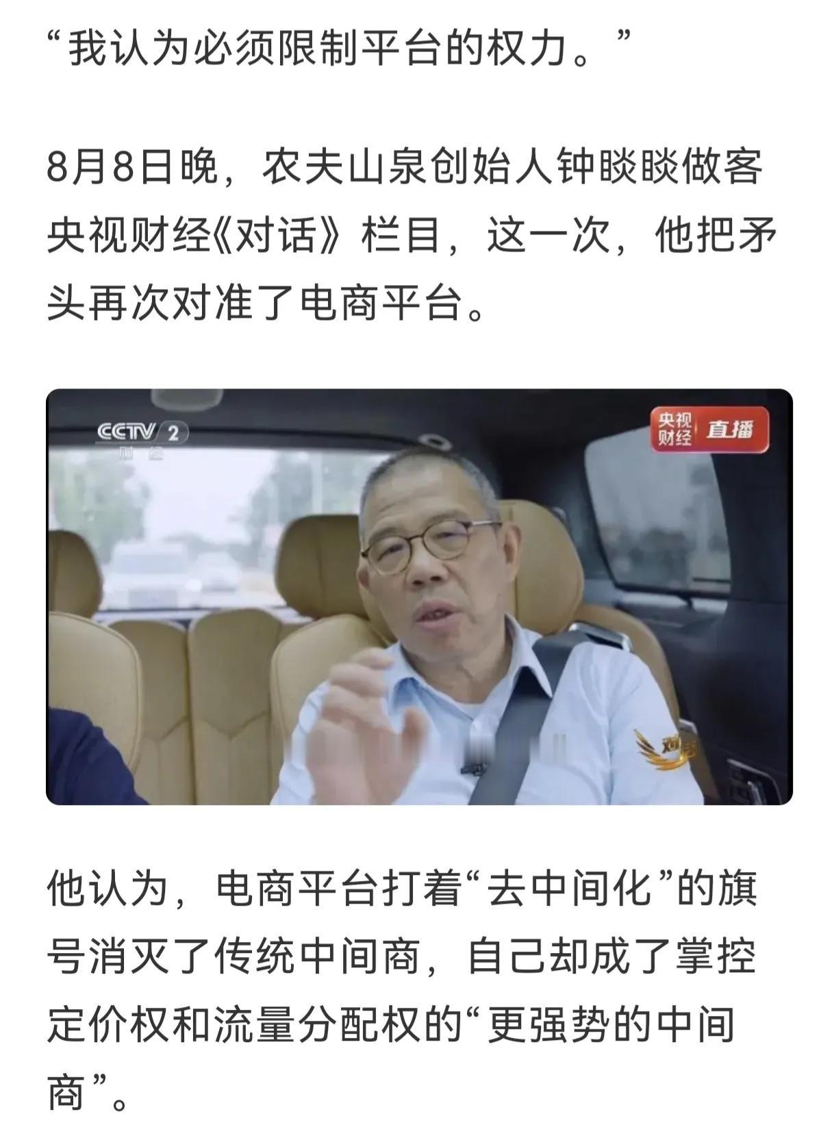 电商平台打着"去中间化"的旗号消灭了传统中间商，自己却成了掌控定价权和流量分配权