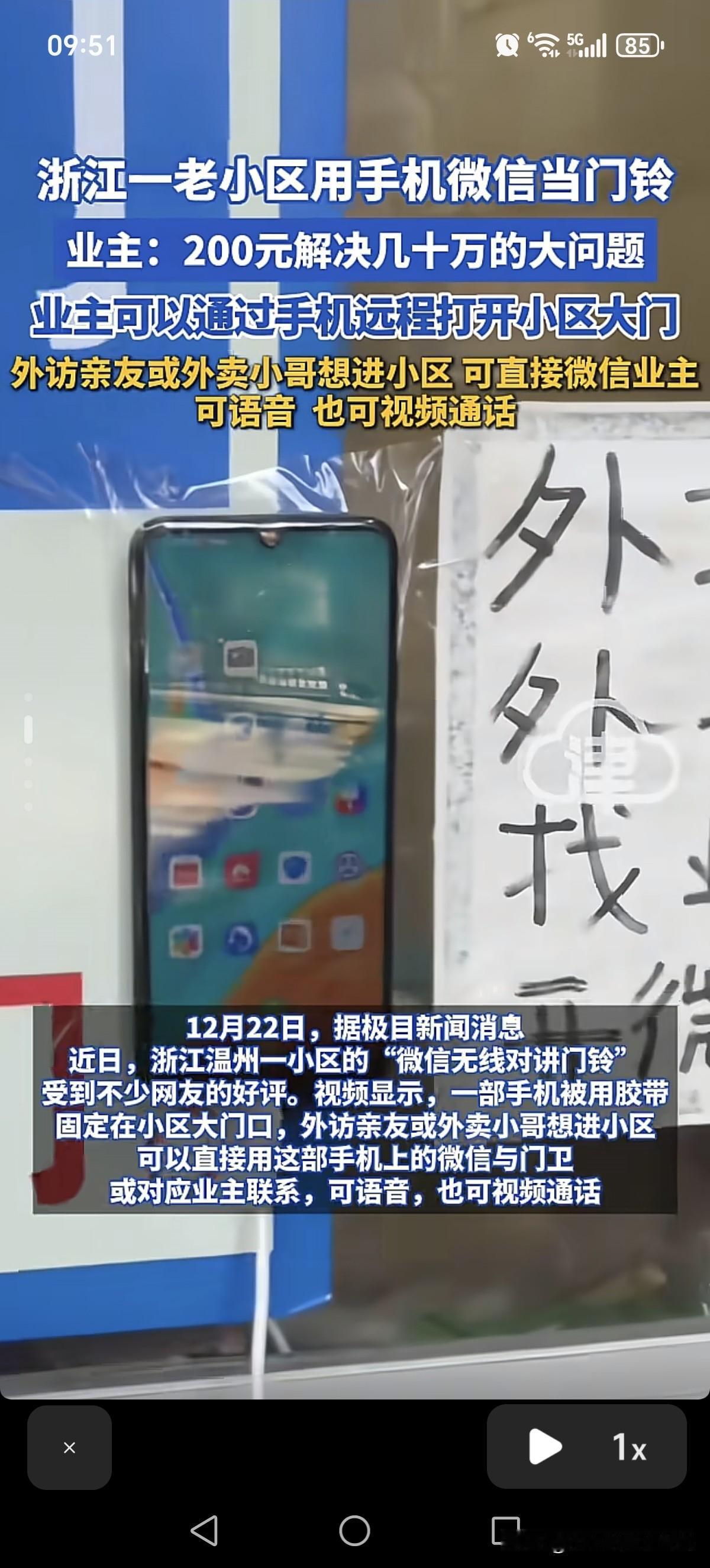 这小区业委会的人太有才了，用几百块解决了好几万的工程！近日，浙江温州的一个老小区