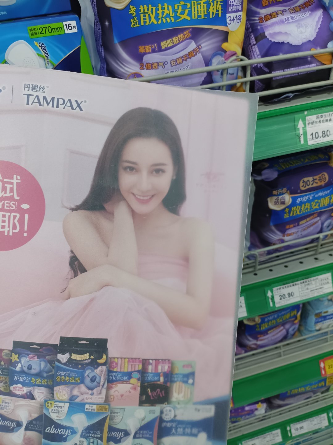 逛超市瞅见了热巴宝贝​​​