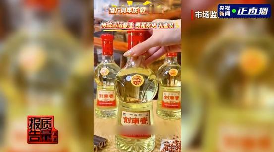 山西文水的假酒又让山西文水县上了热搜，查出来数量巨大的假酒，仿冒名酒产品，虽然这